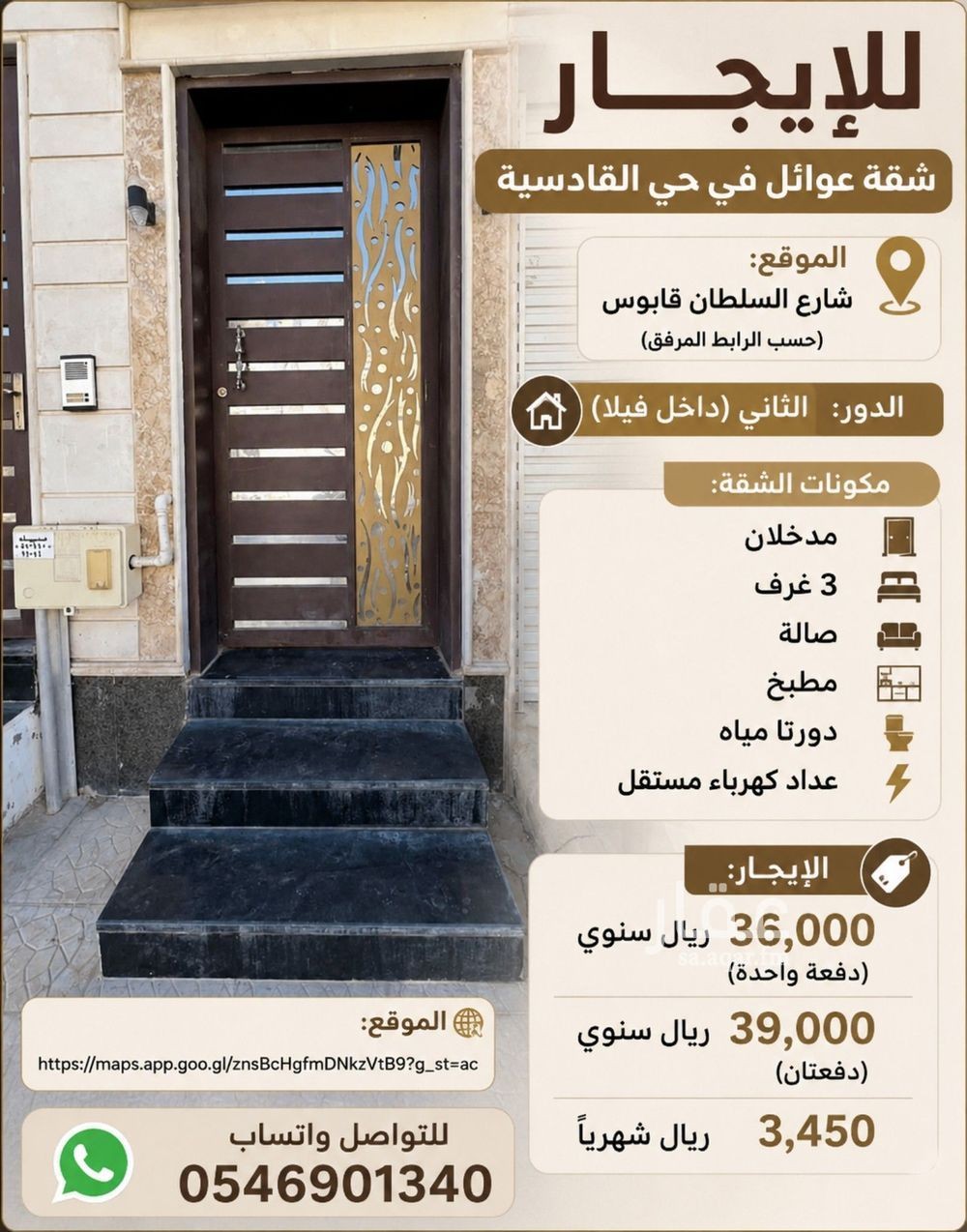 الطابق في القادسية
