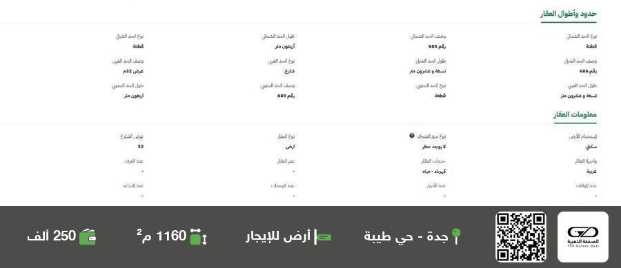 عقار  في طيبة، جدة 2