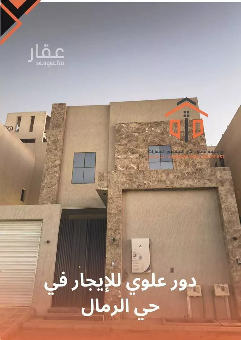 3 bedroom floor in Al Rimal 13