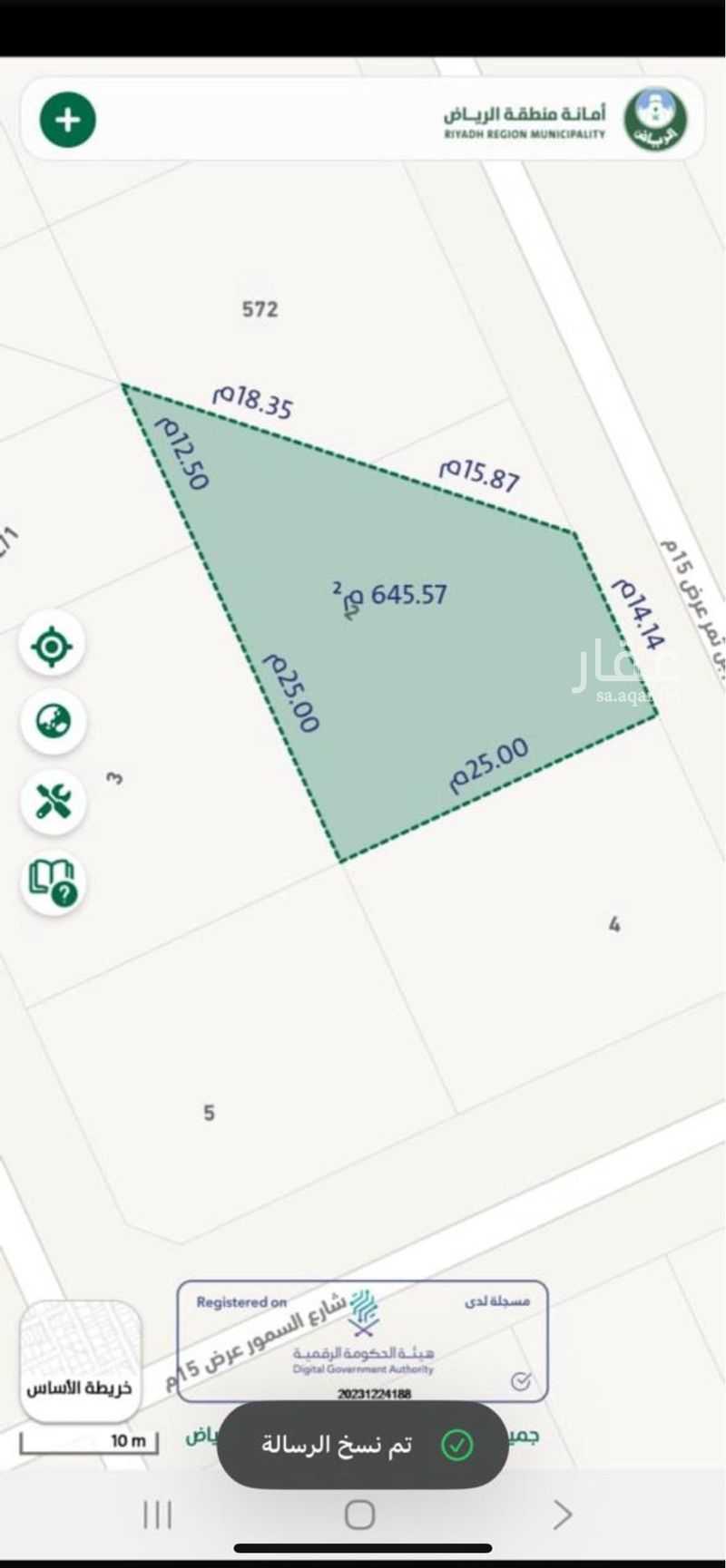land in Qurtubah, Riyadh 2