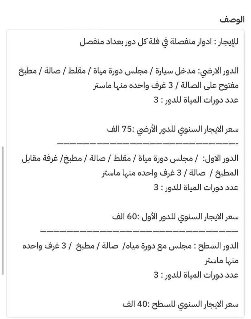 دور 3 غرف في العارض 8