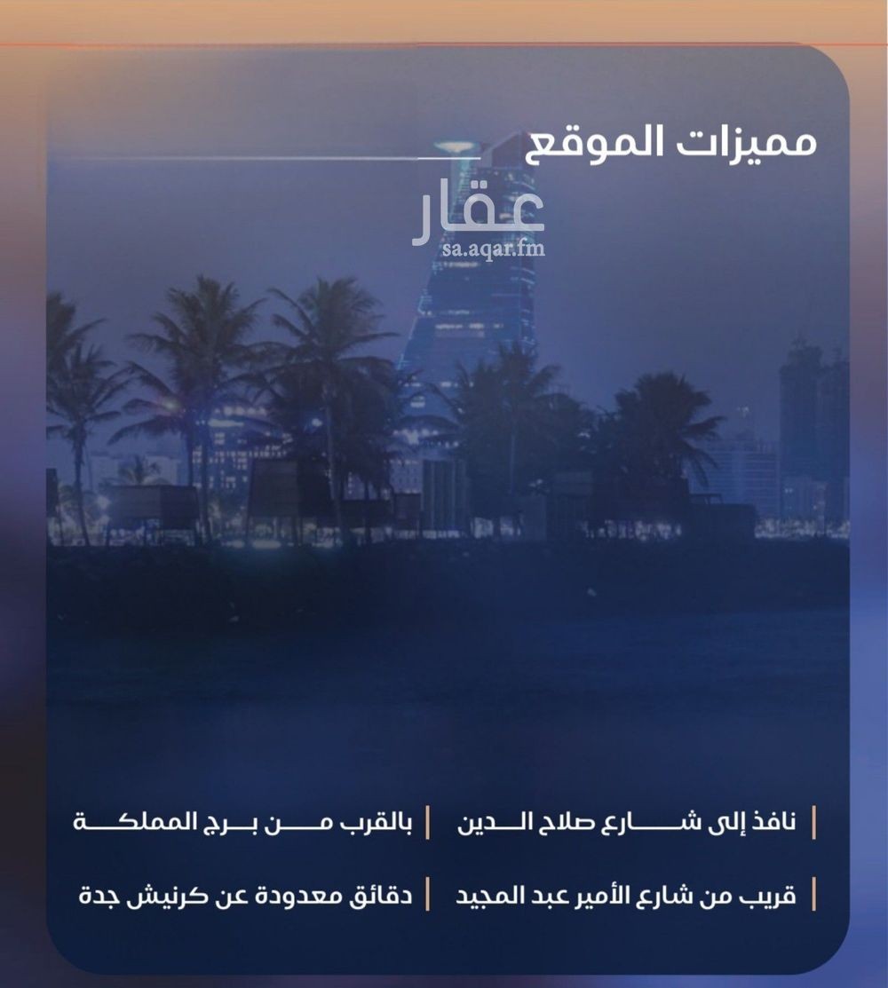 شقة 3 غرف في الياقوت، جدة 12