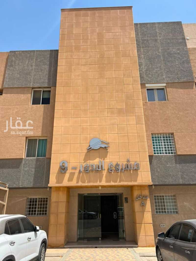 شقة 3 غرف في العقيق، الرياض 10