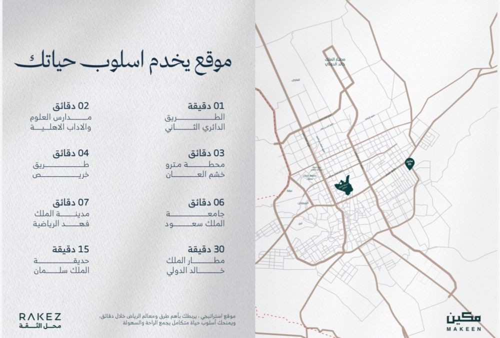 2 bedroom apartment in An Nasim Ash Sharqi, Riyadh 7