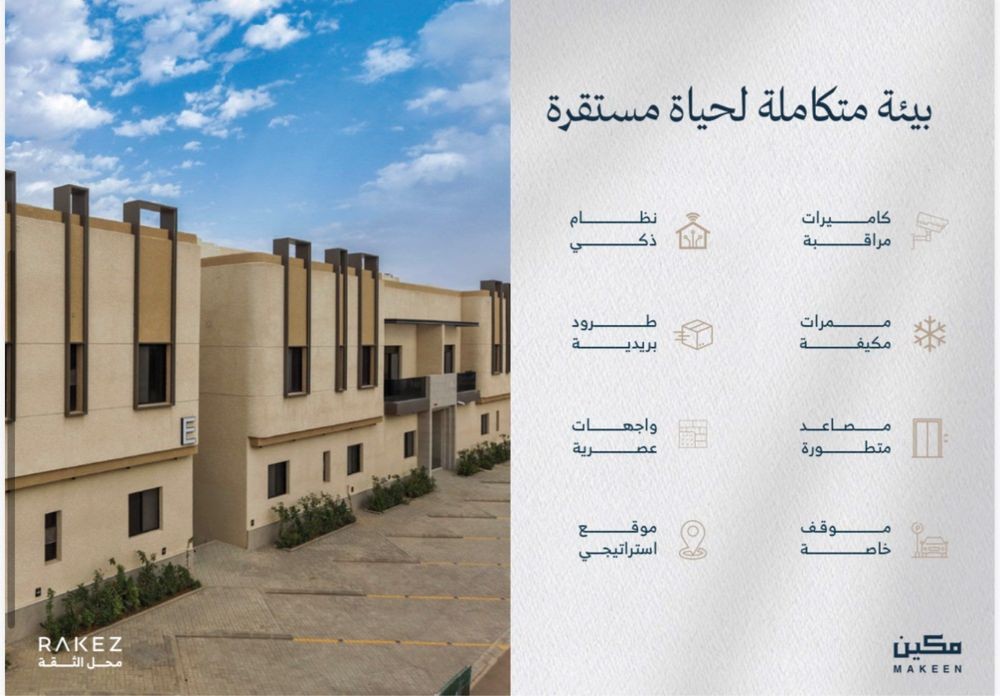 2 bedroom apartment in An Nasim Ash Sharqi, Riyadh 5
