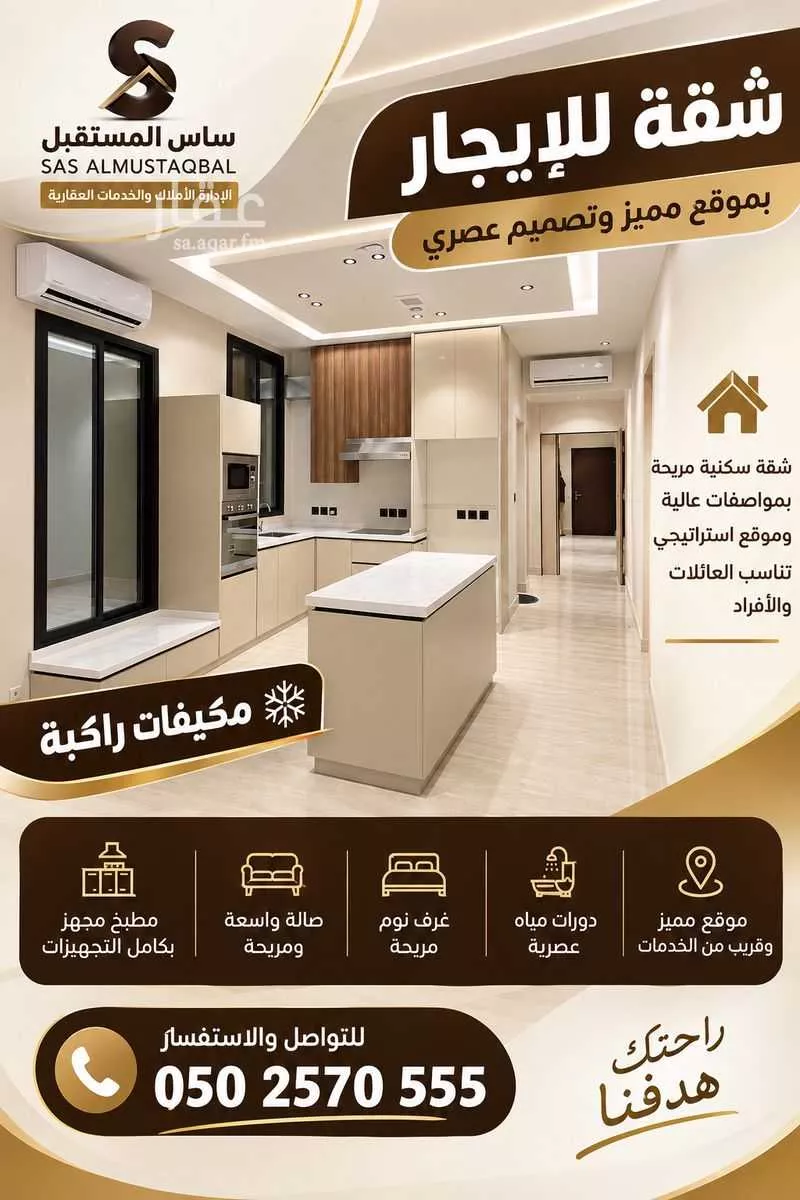 3 bedroom apartment in Al Jamiyin, Eastern Province