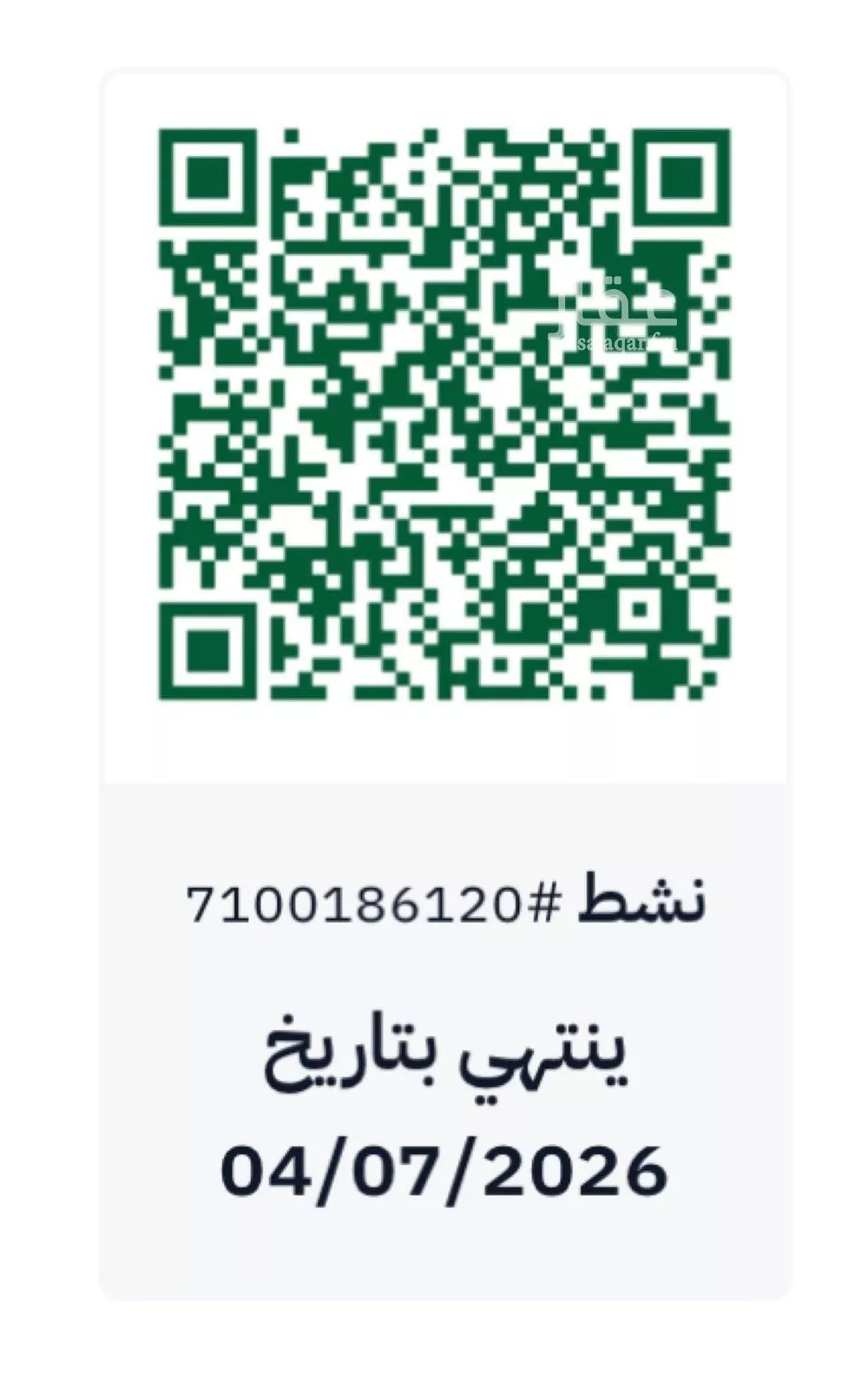 دور 5 غرف في النرجس 15