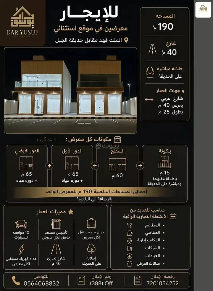 عقار  في الملك فهد، المدينة المنورة