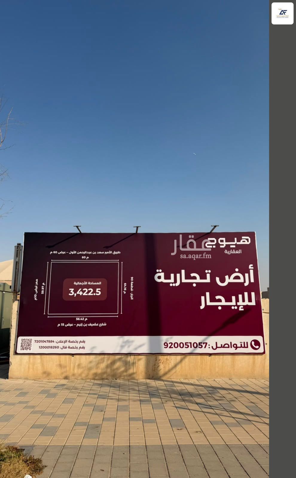 عقار  في السعادة، الرياض 2