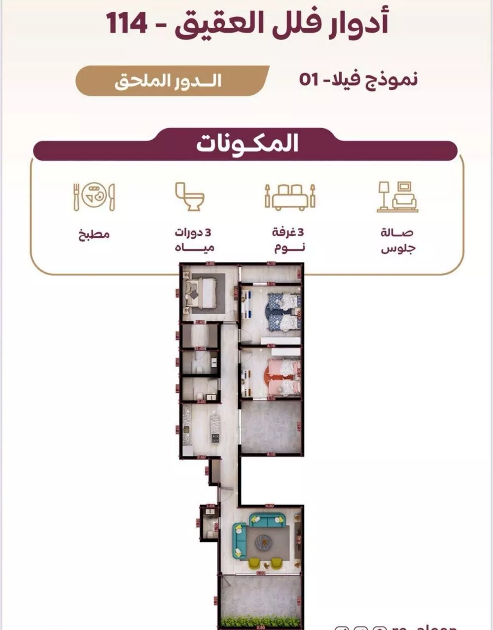 دور 3 غرف في العقيق 13