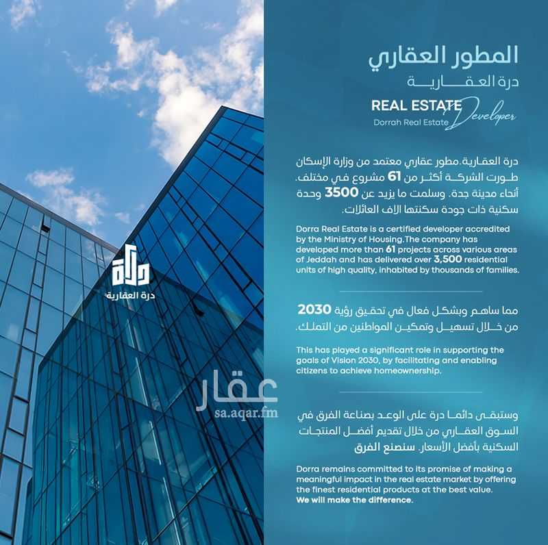 3 bedroom apartment in Abhur South, Jeddah 24