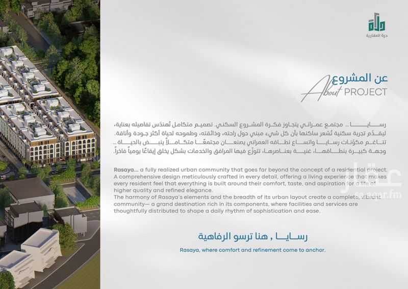 3 bedroom apartment in Abhur South, Jeddah 2