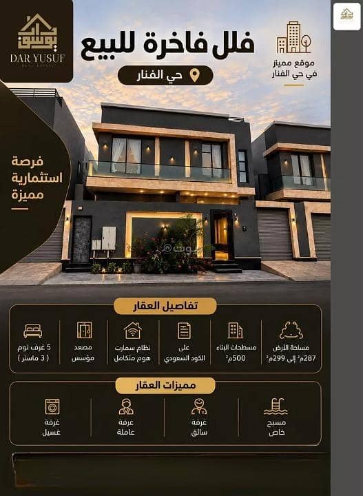 7 bedroom villa in Al Fanar, Jeddah