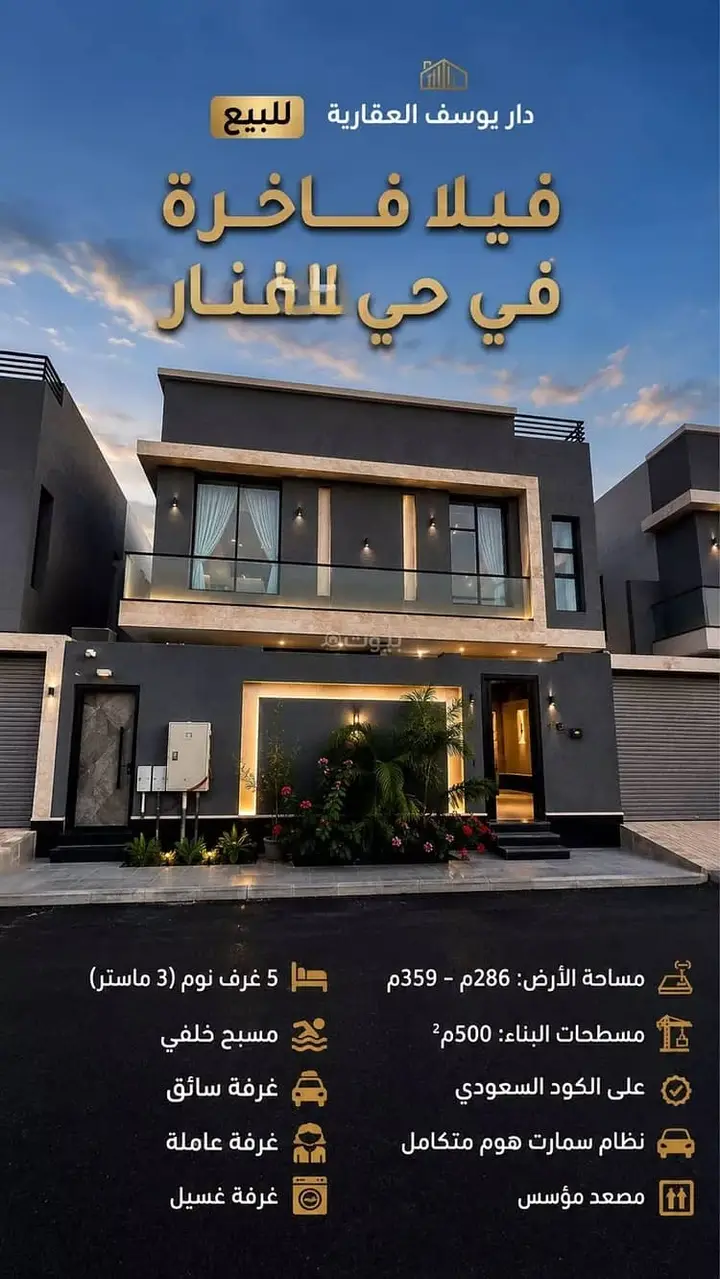 فيلا 7 غرف في الفنار، جدة 5