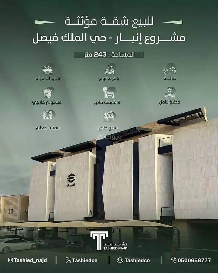 3 bedroom apartment in King Faisal, Riyadh