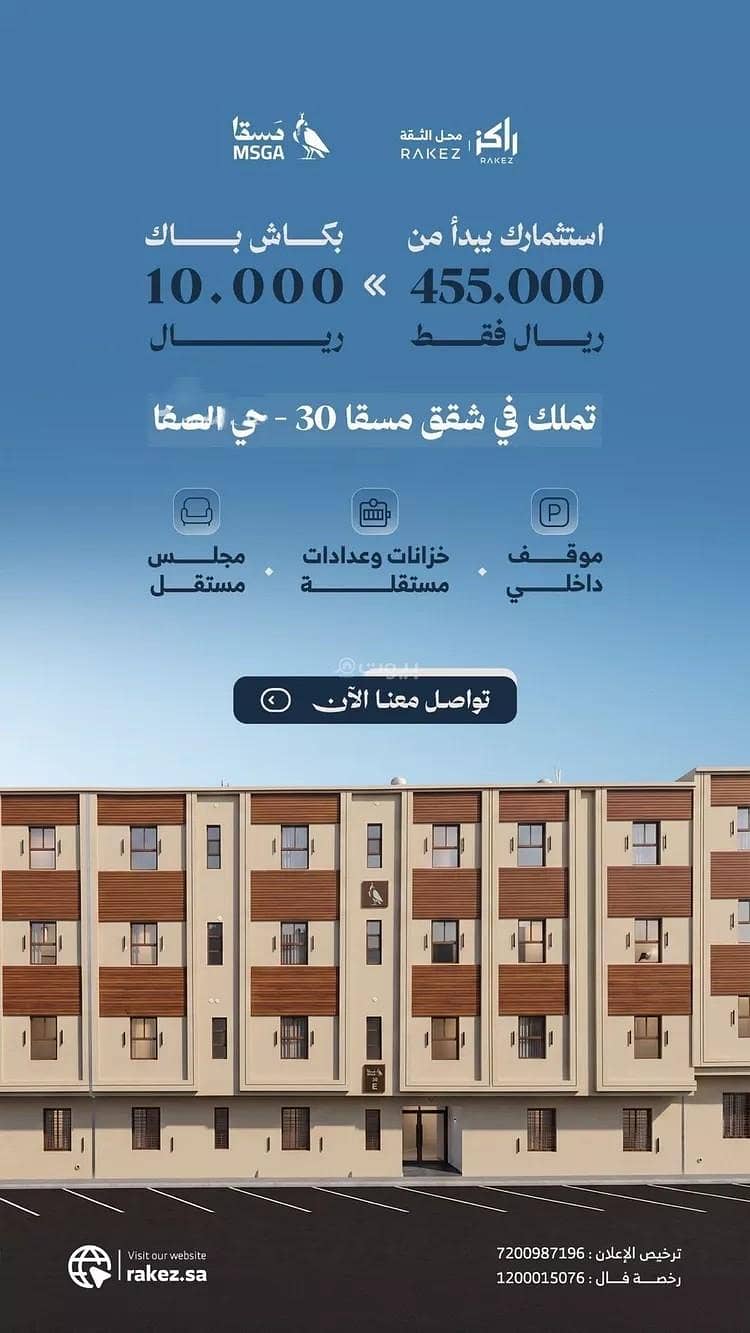 2 bedroom apartment in Al Safa, Riyadh 2