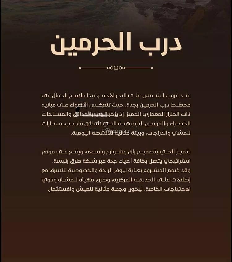 شقة 2 غرف في الجامعة، جدة 5
