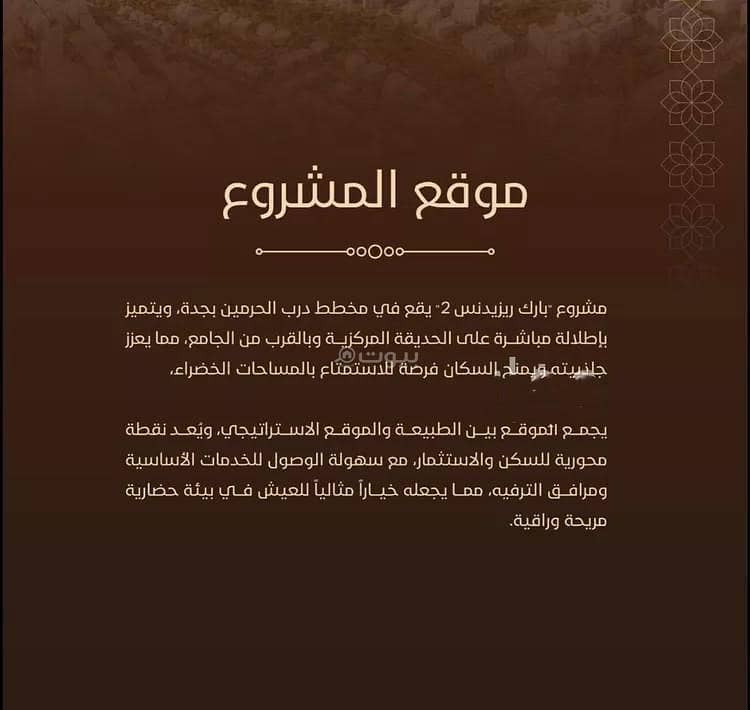 شقة 2 غرف في الجامعة، جدة 6