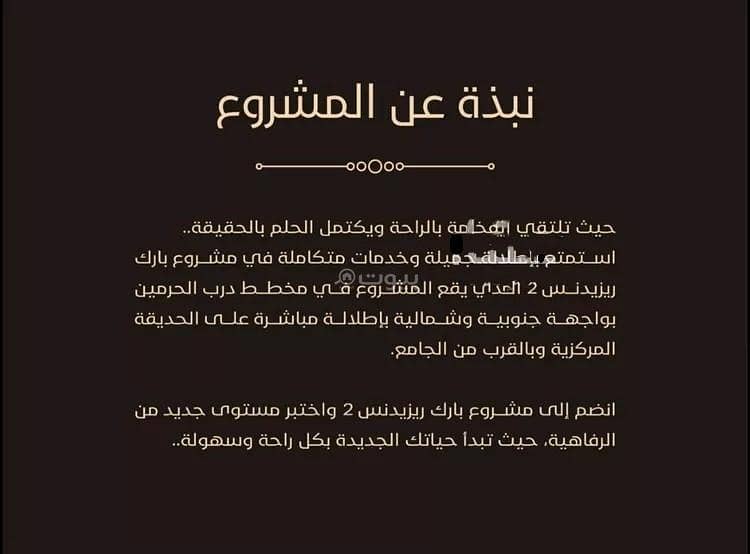 شقة 2 غرف في الجامعة، جدة 8