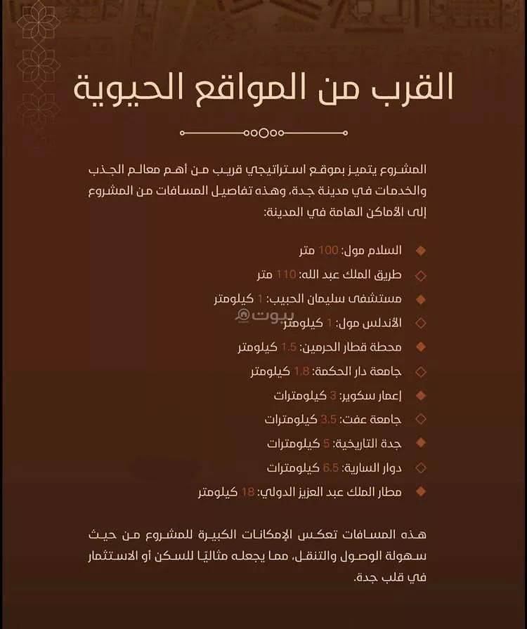 شقة 2 غرف في الجامعة، جدة 9
