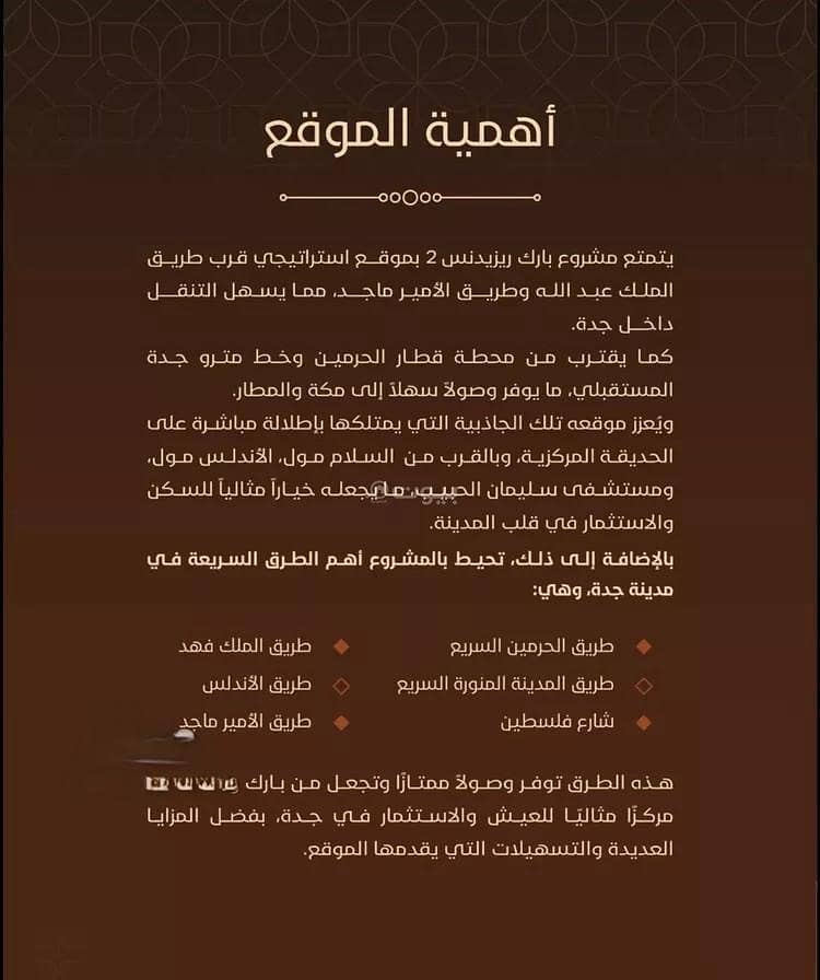شقة 2 غرف في الجامعة، جدة 11
