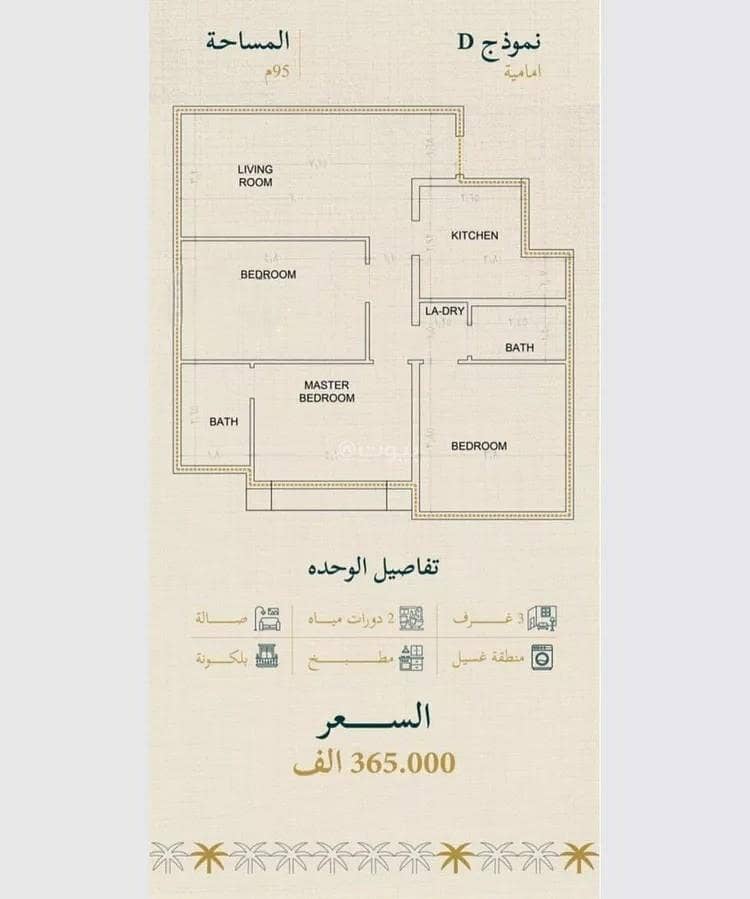 شقة 2 غرف في السليمانية، جدة 6
