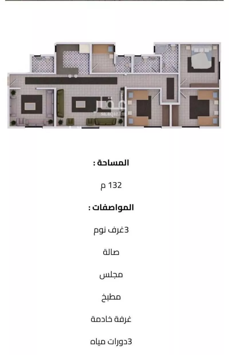 شقة 3 غرف في النرجس 15