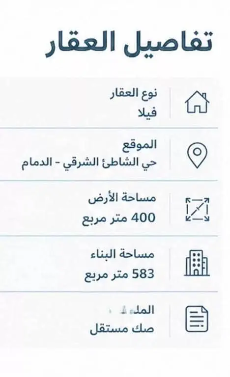 فيلا 4 غرف في الشاطئ الشرقي، الدمام
