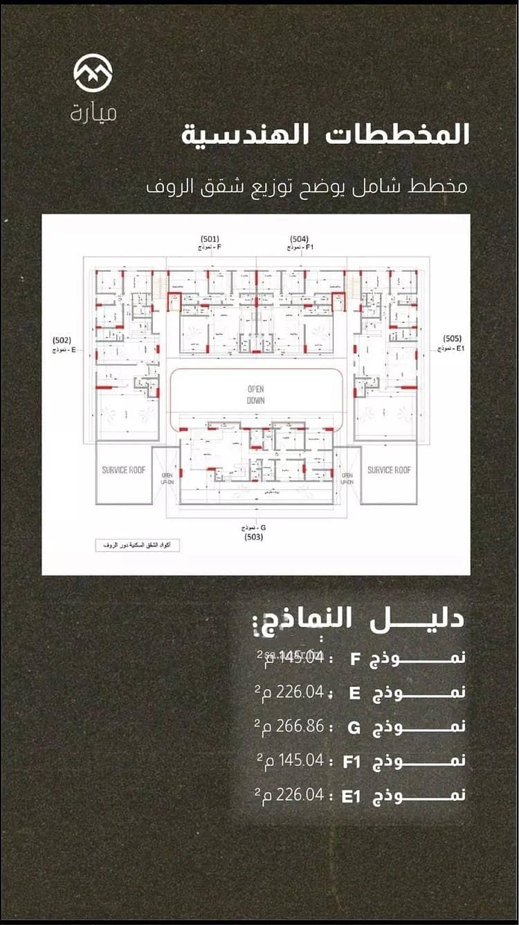 3 bedroom apartment in Dana Al Shamaliah, Eastern Province 4