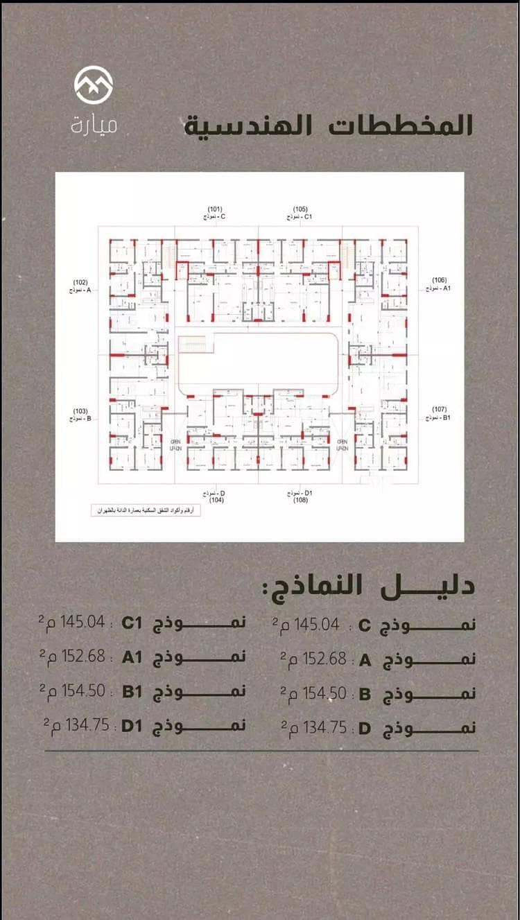 3 bedroom apartment in Dana Al Shamaliah, Eastern Province 5