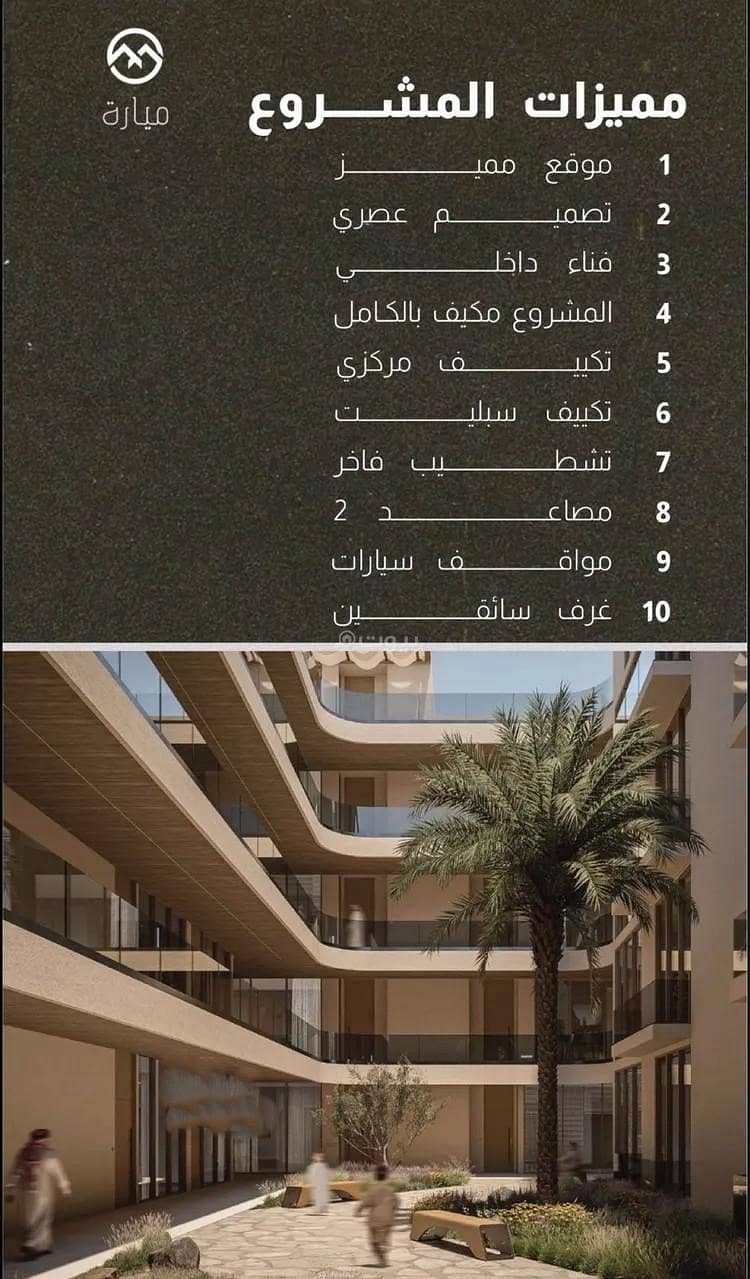 3 bedroom apartment in Dana Al Shamaliah, Eastern Province 7
