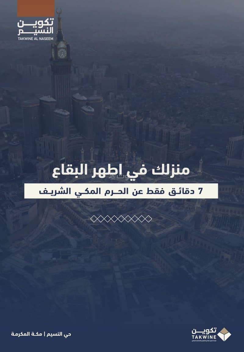 شقة 3 غرف في النسيم، مكة 8