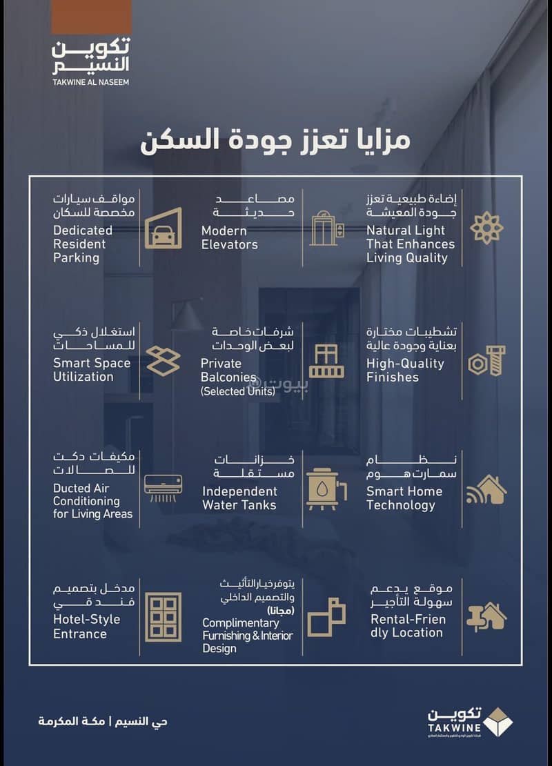 شقة 3 غرف في النسيم، مكة 10