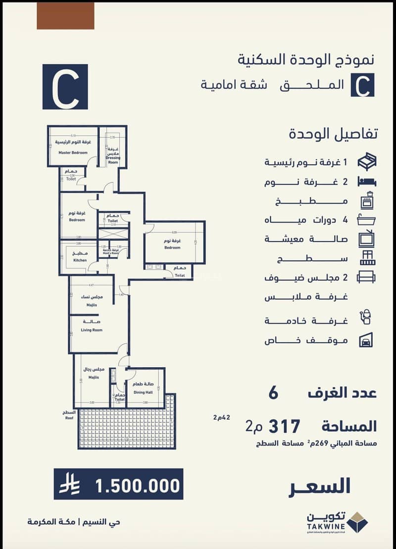 شقة 3 غرف في النسيم، مكة 14
