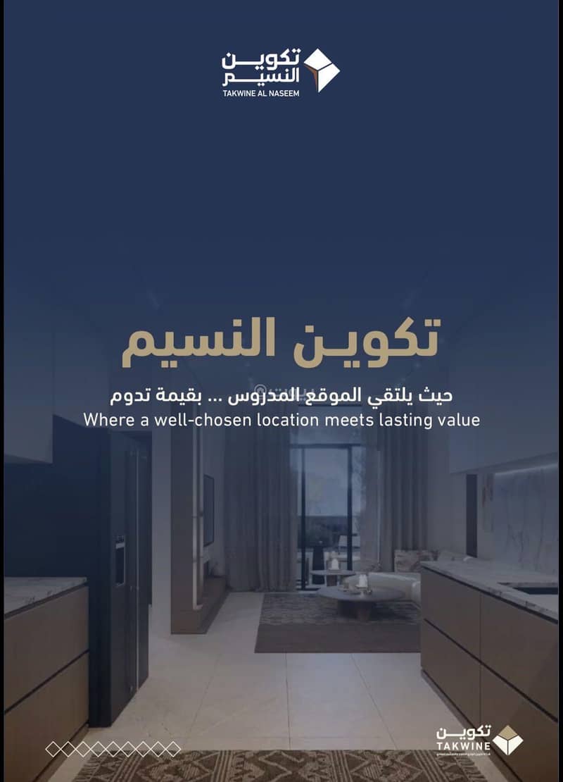 3 bedroom apartment in Al Naseem, Makkah 17