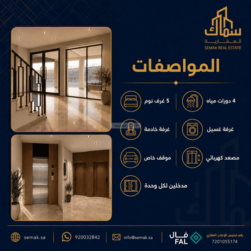 شقة 5 غرف في طوى، مكة 10