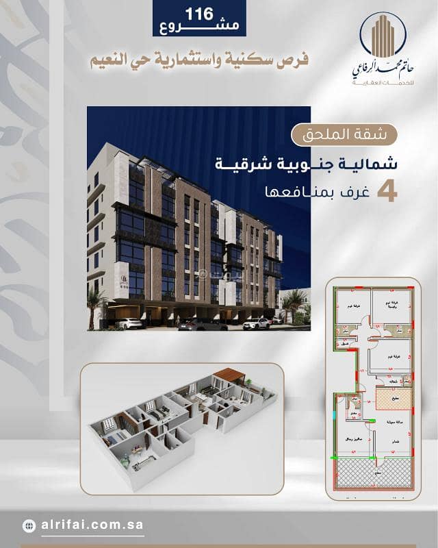 4 bedroom apartment in Al Naeem, Jeddah 16