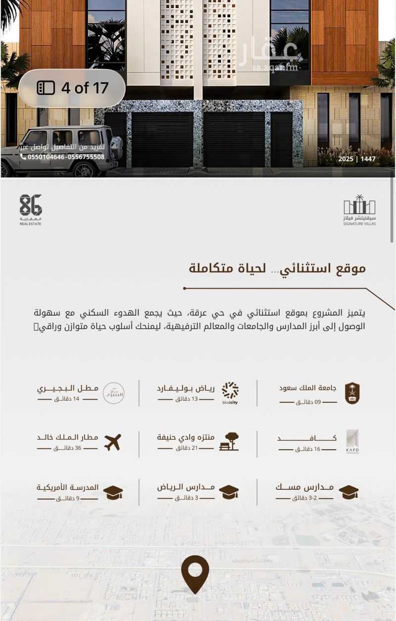فيلا 3 غرف في عرقة، الرياض 7