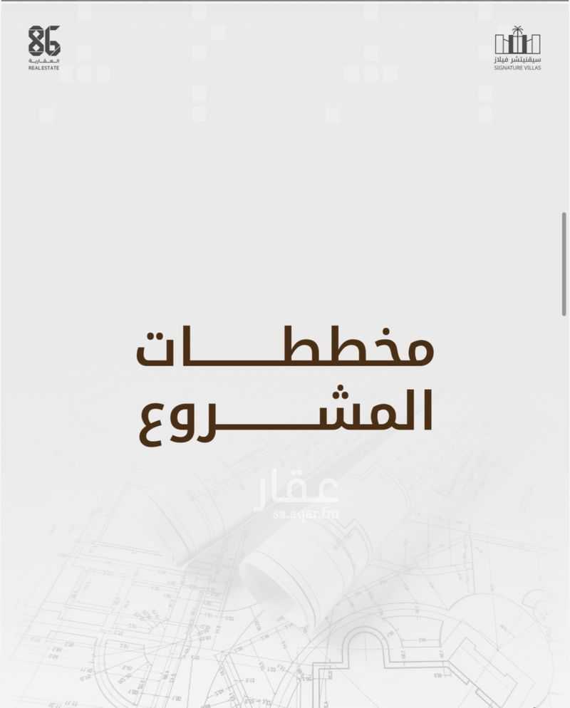 فيلا 3 غرف في عرقة، الرياض 16