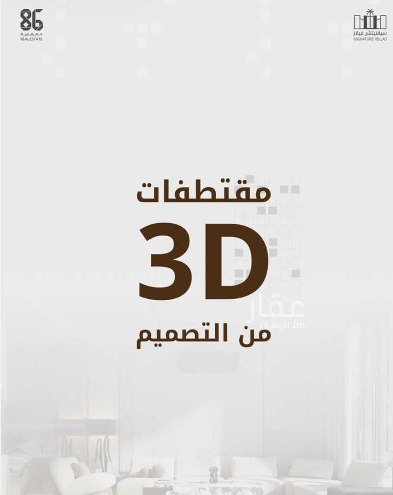 فيلا 3 غرف في عرقة، الرياض 10