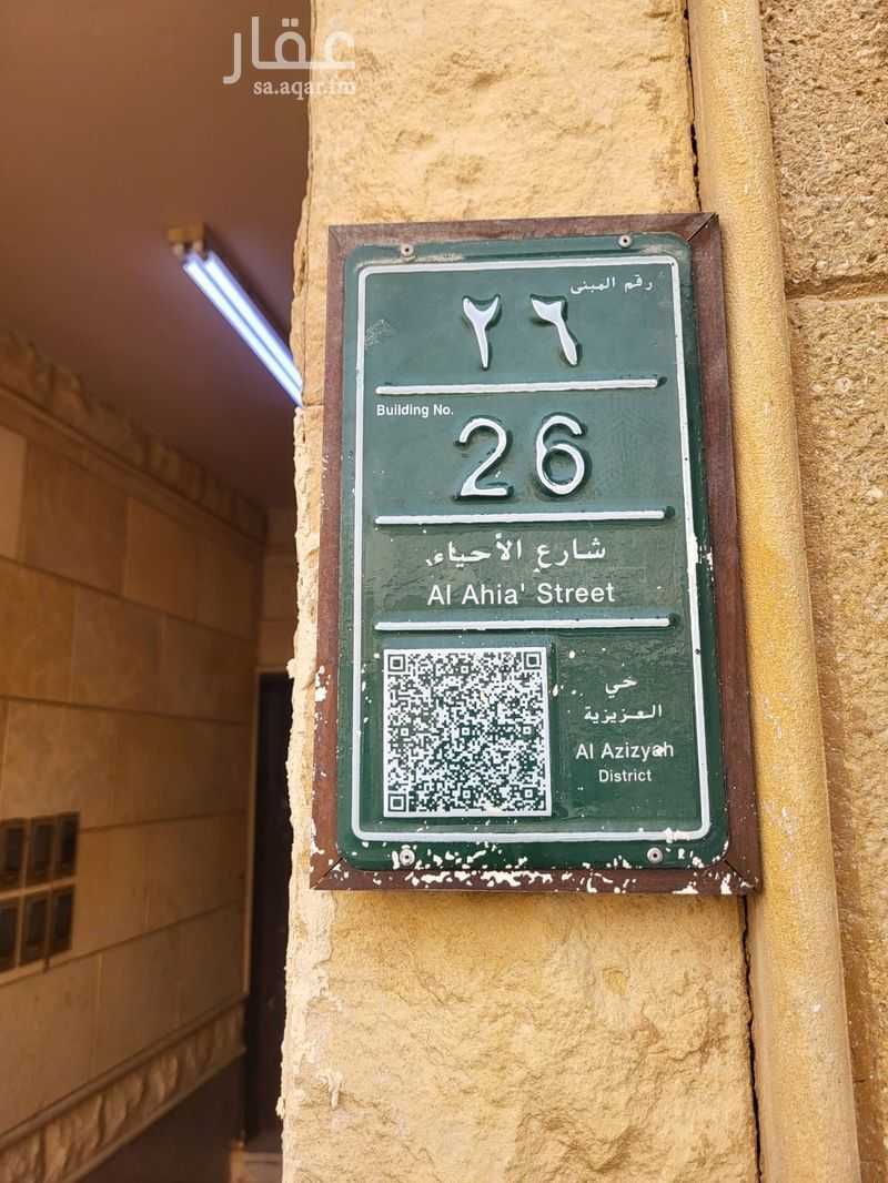 25 bedroom building in Al Aziziyah, Riyadh 3