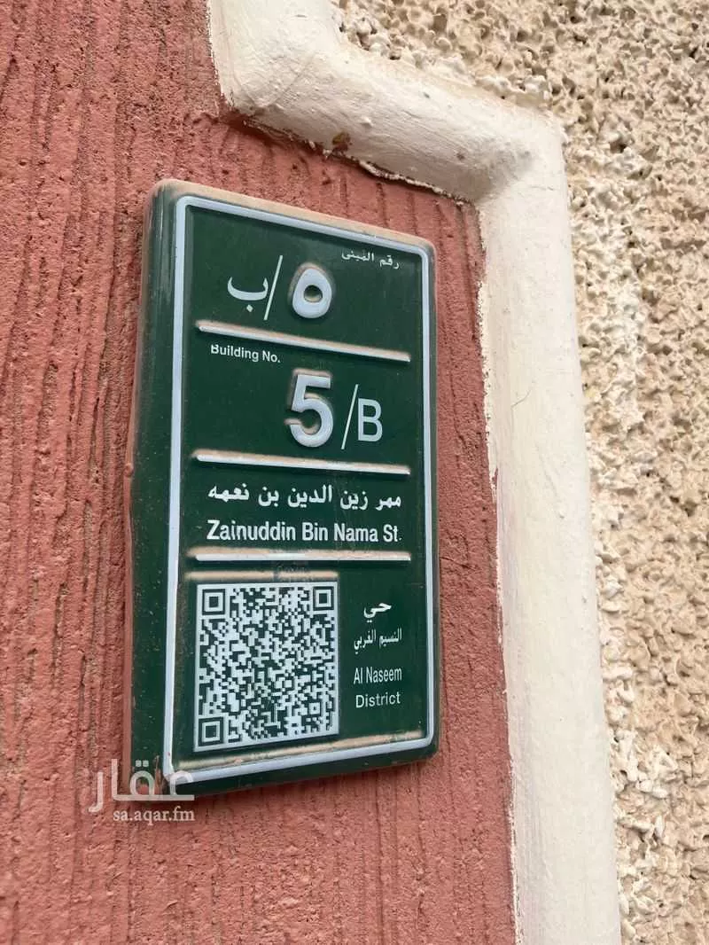 دور 3 غرف في النسيم الغربي 2
