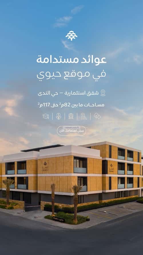 شقة 2 غرف في الندى، الرياض 4