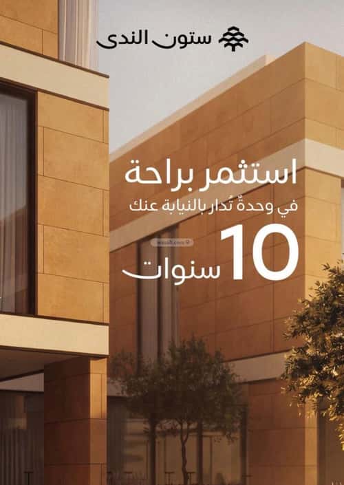 شقة 2 غرف في الندى، الرياض 3