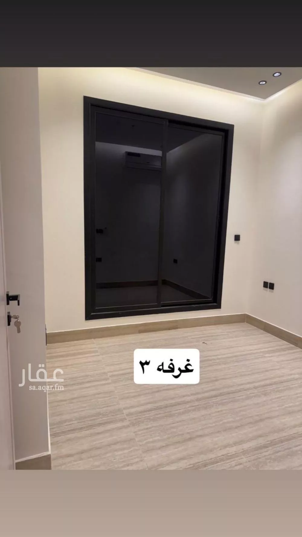 شقة 3 غرف في العارض 11