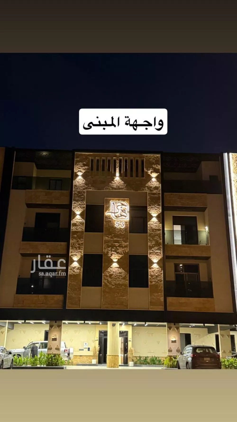 شقة 3 غرف في العارض 8