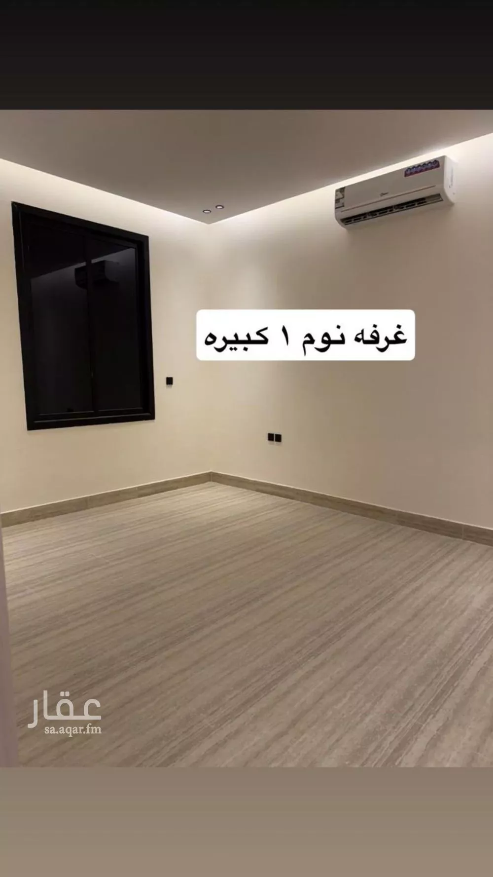 شقة 3 غرف في العارض 9