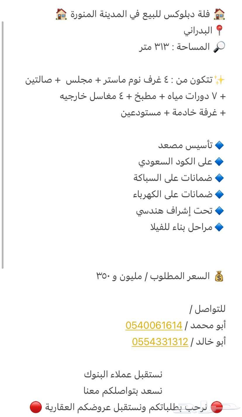 5 bedroom villa in Ayn Al Khayf, Madinah 19