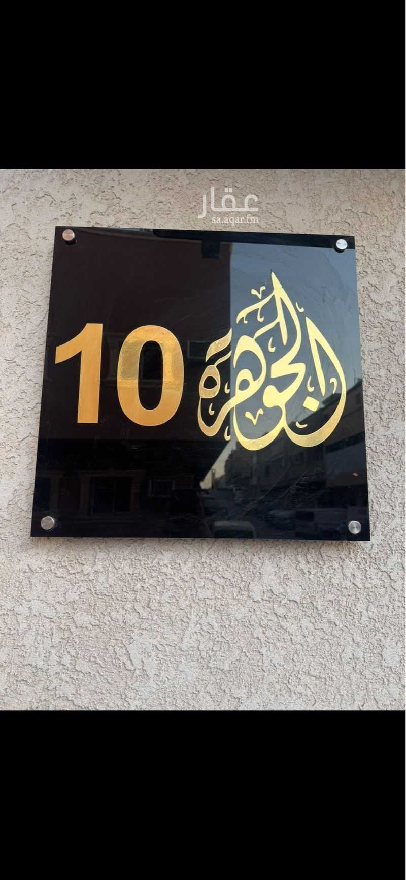 عقار 13 غرف في ام الحمام الشرقي، الرياض 12