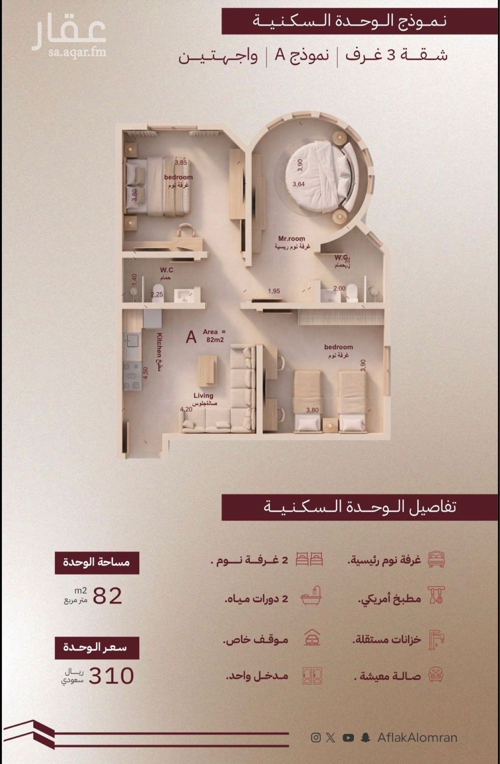 شقة 2 غرف في الرويس، جدة 4